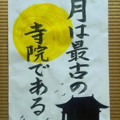 長蔵寺Instagram投稿6